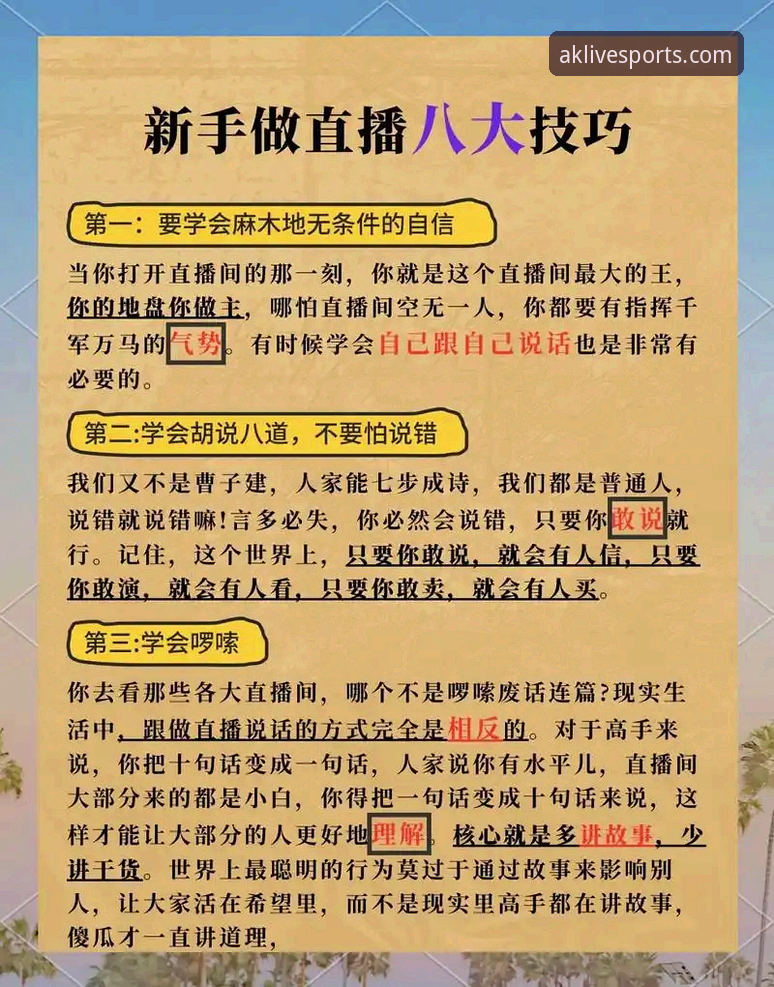 如何正确理解AK体育直播的合法性与安装流程？